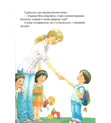 Абетка здоров'я