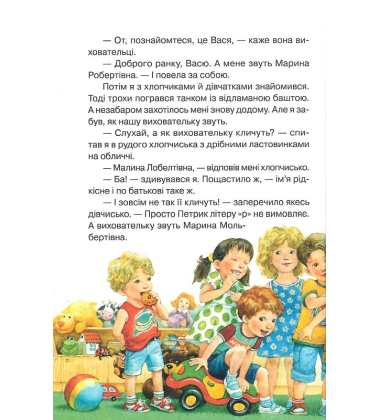 Абетка здоров'я