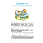 Абетка здоров'я