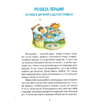 Абетка здоров'я