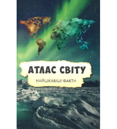 Усе про все