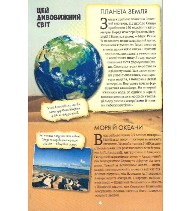Усе про все