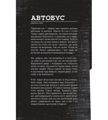 Словник війни