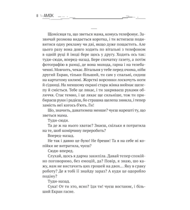 Амок