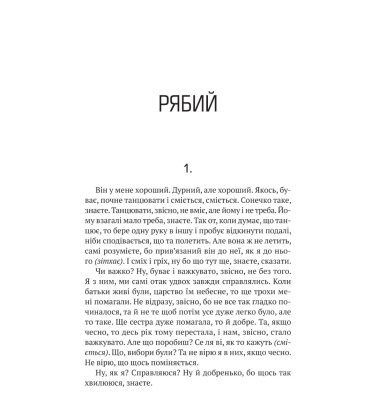 Амок