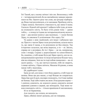 Амок