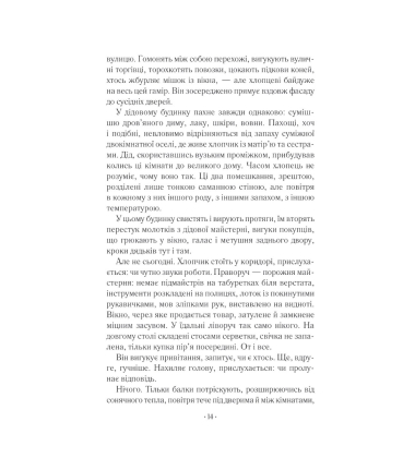 Гамнет
