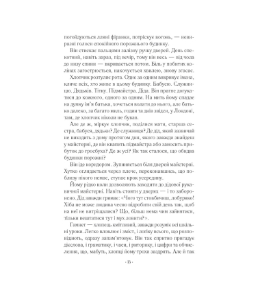Гамнет