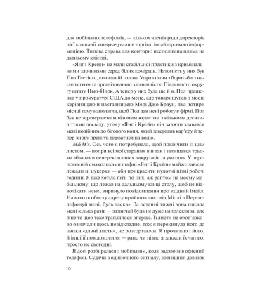 Чудове подружжя