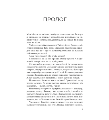 Чудове подружжя