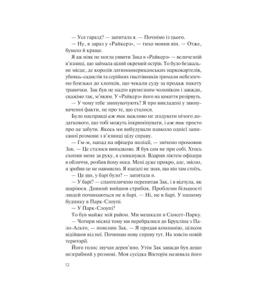 Чудове подружжя