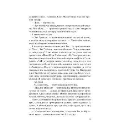 Чудове подружжя