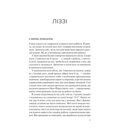 Чудове подружжя