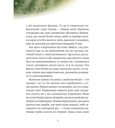 Пригоди Змія Багатоголового. Білі перлини для Білої Королеви. Книга 2