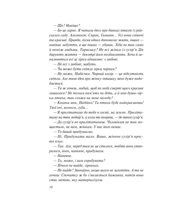 Місяцівна. Дилогія