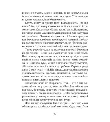 Комедія жахів у будинку «Вау»