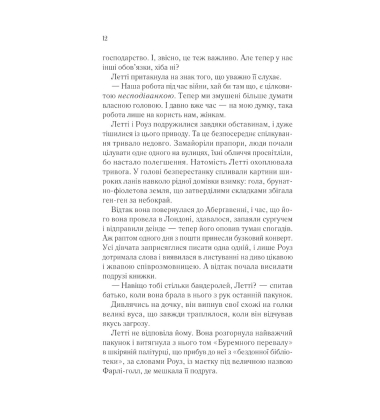 Час для кохання