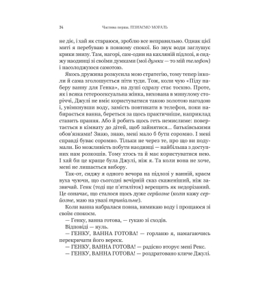 Паскудне, тупе й коротке. Занурення у філософію з дітьми