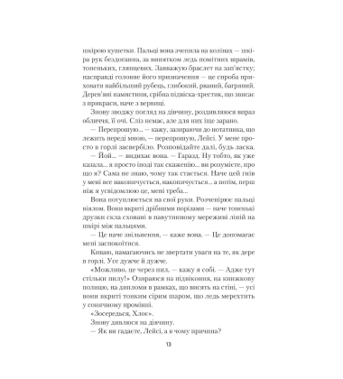 Світло в темряві