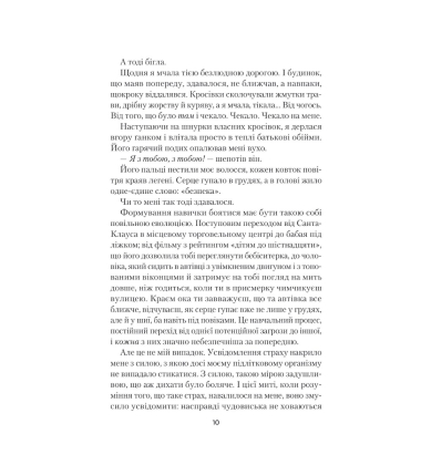 Світло в темряві