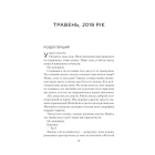 Світло в темряві