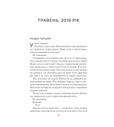 Світло в темряві