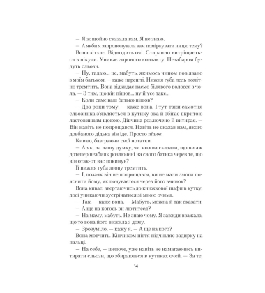 Світло в темряві