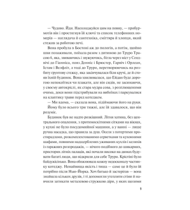 Велике літо