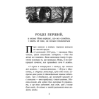 Таємниця проклятого лісу. Книга 2