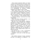 Таємниця проклятого лісу. Книга 2