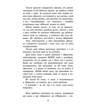 Таємниця проклятого лісу. Книга 2