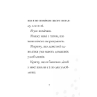 Дивовижна Мейбл і кролячий погром