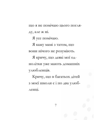 Дивовижна Мейбл і кролячий погром