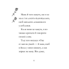 Дивовижна Мейбл і кролячий погром