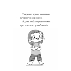 Дивовижна Мейбл і кролячий погром