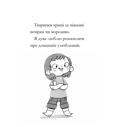 Дивовижна Мейбл і кролячий погром