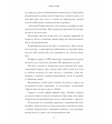 Пляжне чтиво