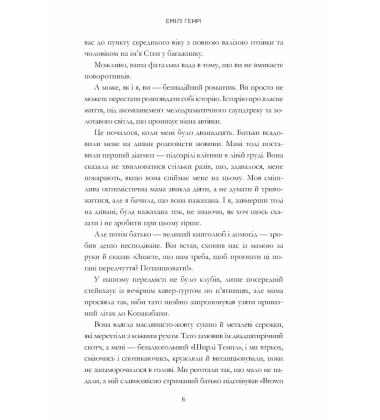 Пляжне чтиво
