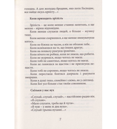 Золотий час. Одкровення карпатського знатника