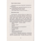 Золотий час. Одкровення карпатського знатника