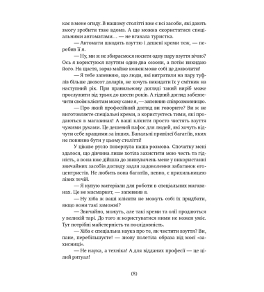 Я працюю між Європою і Азією