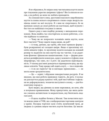 Я працюю між Європою і Азією