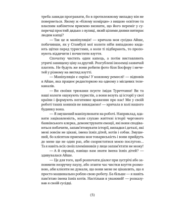 Я працюю між Європою і Азією