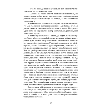 Я працюю між Європою і Азією