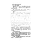 П'ять ночей із Фредді. Книга 3: Четверта шафка