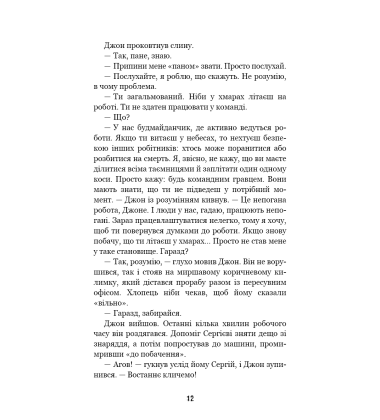 П'ять ночей із Фредді. Книга 3: Четверта шафка