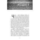 П'ять ночей із Фредді. Книга 3: Четверта шафка
