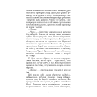 П'ять ночей із Фредді. Книга 3: Четверта шафка