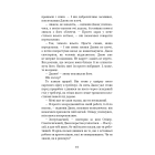 П'ять ночей із Фредді. Книга 3: Четверта шафка
