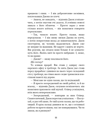П'ять ночей із Фредді. Книга 3: Четверта шафка
